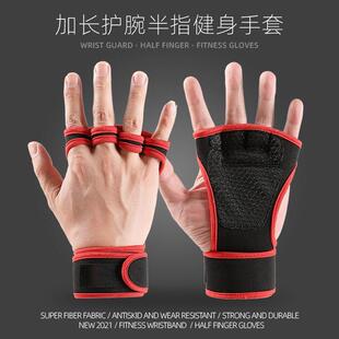 爆款健身手套半指防老茧健身房男运动防滑单杠锻炼护腕女训练引体