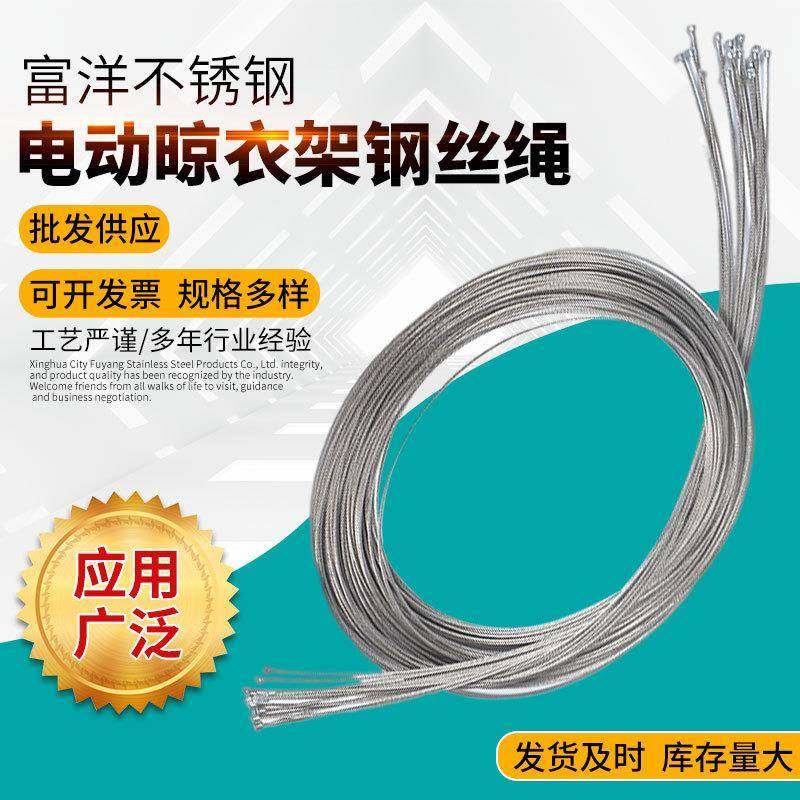 爆款不锈钢钢丝绳吊起重04不锈钢丝绳线软细晾衣绳多股,基础建材,钢丝绳,淘宝优惠券,粉丝福利购,淘宝优惠卷