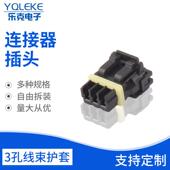 6车用连接器3孔线束护套接插件52117 爆款 1438887 0341汽车接插件