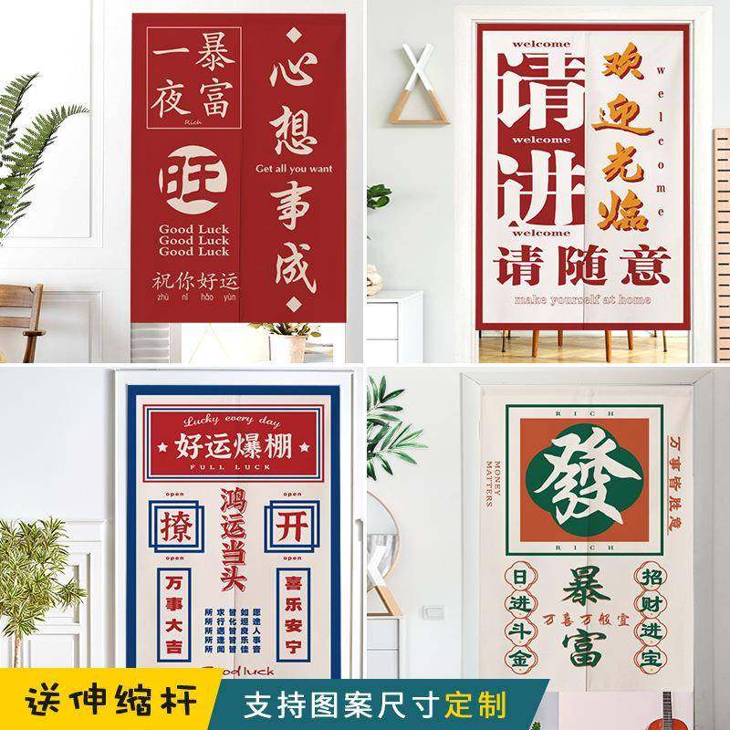 爆款平安祝福励志国潮文字高端布艺家用厨房装饰遮挡帘挂帘免打孔,居家布艺,门帘,淘宝优惠券,粉丝福利购,淘宝优惠卷