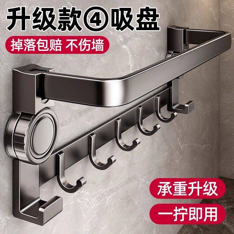 吸盘毛巾架免打孔卫生间浴室挂杆置物架子洗手间浴巾壁挂收纳挂架
