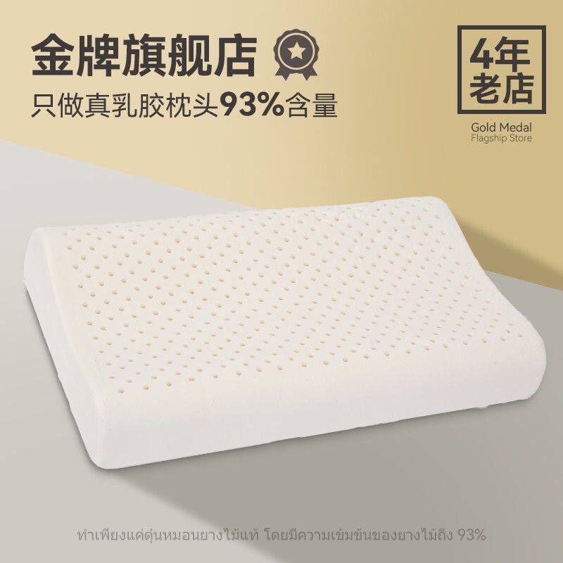 泰国天然乳胶枕头儿童枕单人小学生枕护颈防螨家用卡通枕头透气
