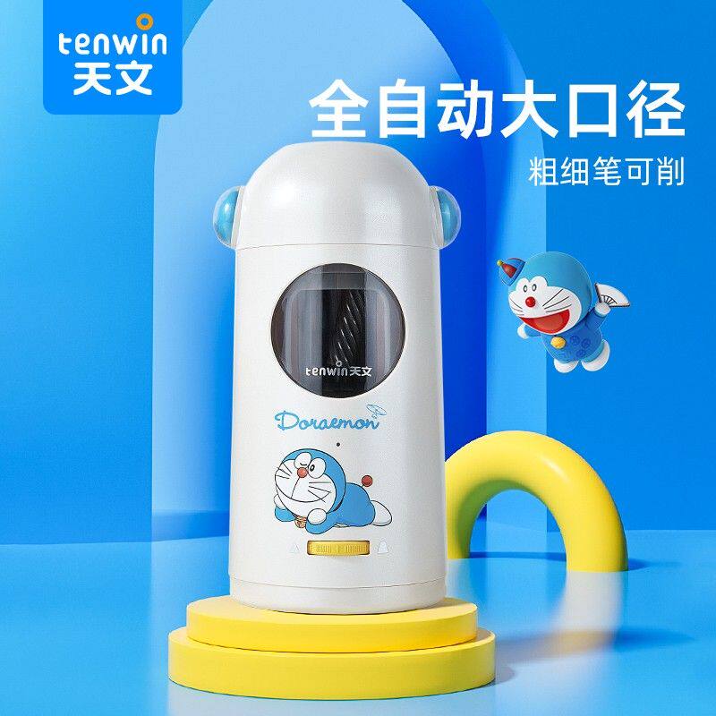 【开学好物】大口径全自动卷笔刀粗细笔可削升级削笔机8822