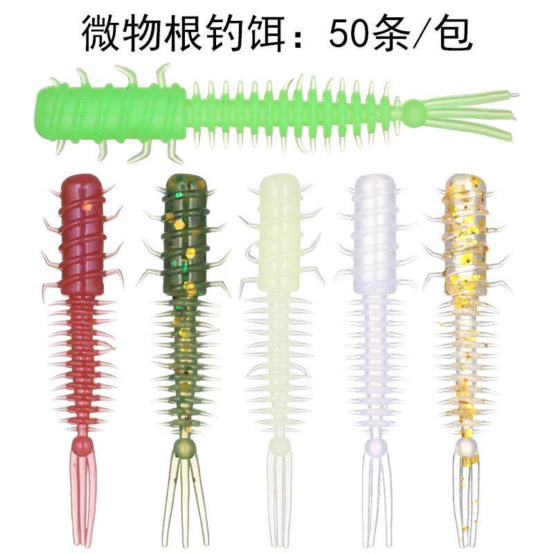 爆款50条微物软饵根钓饵卷尾T尾cm螺纹青稍罗飞红眼石狗公黑头黄,户外/登山/野营/旅行用品,台钓饵,淘宝优惠券,粉丝福利购,淘宝优惠卷
