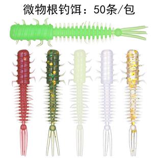爆款50条微物软饵根钓饵卷尾T尾cm螺纹青稍罗飞红眼石狗公黑头黄