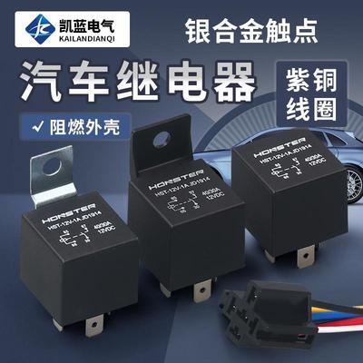 爆款厂家40A常开型四脚五脚继电器JD2912汽车继电器光背塑背