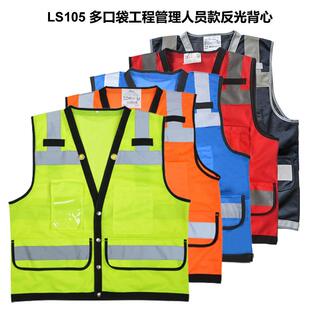 爆款网布管理人员反光背心马甲施工交通安全中建科工海峡中国钢构