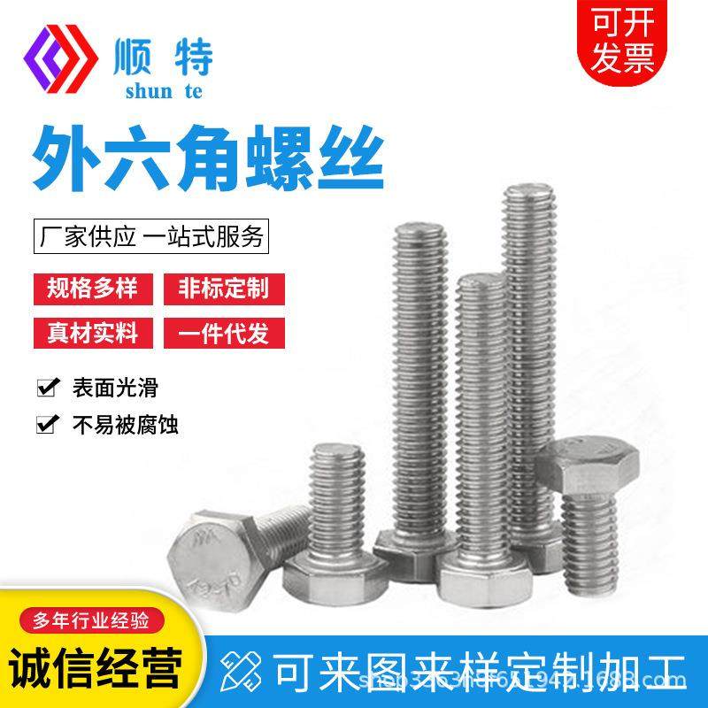 爆款304不锈钢外六角螺栓A2-70DIN933全螺纹加长六角头螺丝M3-M6,五金/工具,螺栓,淘宝优惠券,粉丝福利购,淘宝优惠卷
