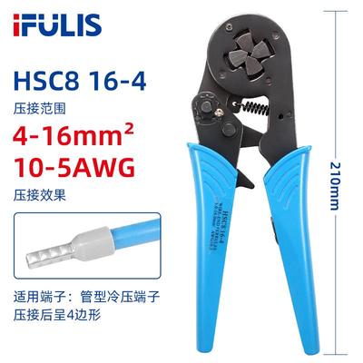 爆款HSC816-4压线钳自调式VE管型压接钳针形冷压端子四边4-16mm平