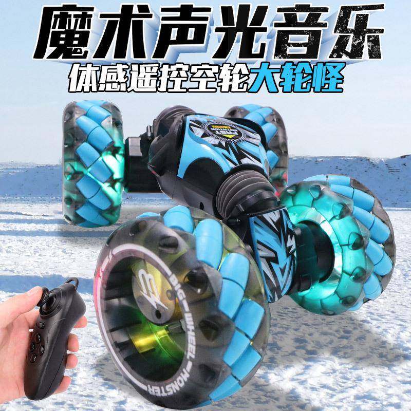 爆款新款威盛达扭变车越野车手势感应变形车遥控蛇行体感大灯光轮