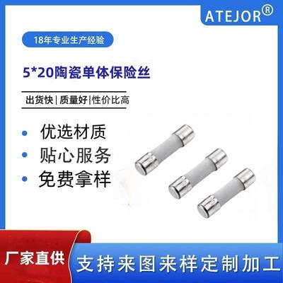 爆款现货陶瓷保险管配5*20电路板保险丝座500ma-0A陶瓷保险丝
