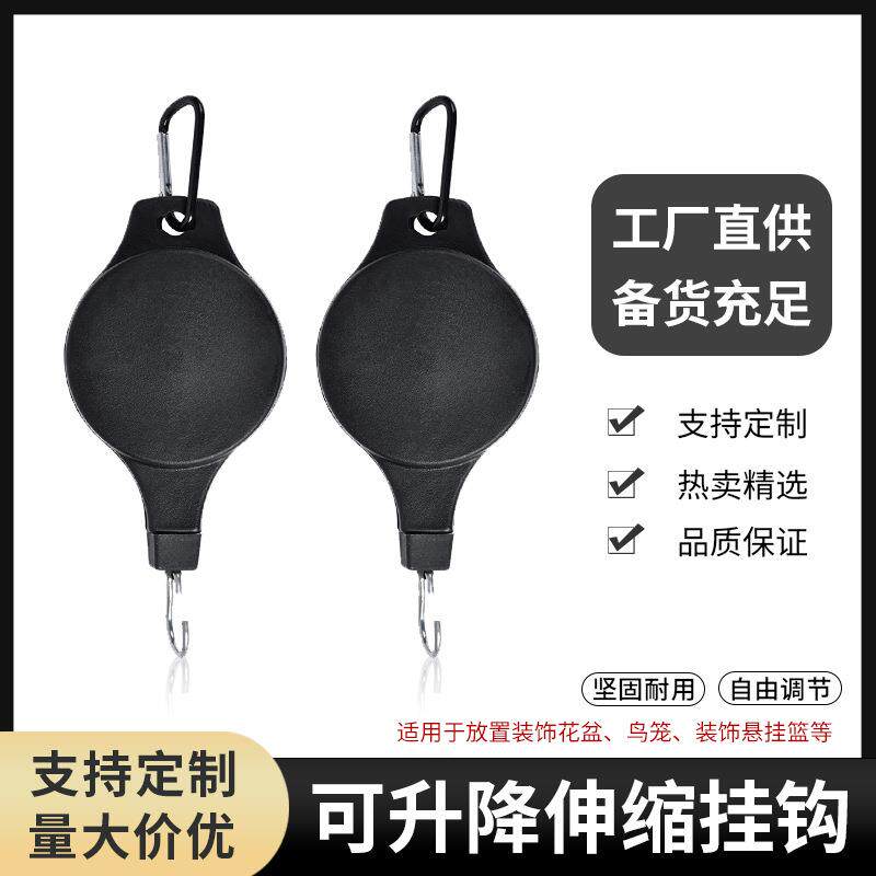 爆款多功能可伸缩园艺挂钩可升降吊篮花盆吊钩可调节鸟笼吊挂绳