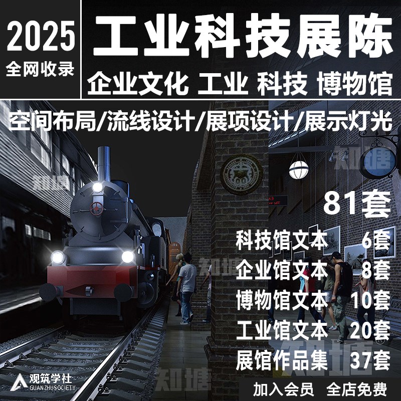 科技产业园数字企业展厅城市规划工业展览K博物馆室内展陈设计方