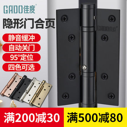 隐形门合页自动关门闭门t器家用液压缓冲不锈钢弹簧铰链暗门自闭