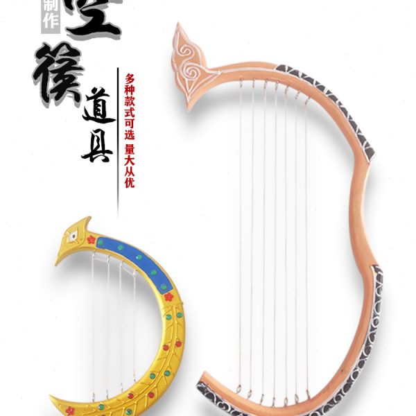 古装cos箜篌晚音凤头篌竖琴乐器道具风摄影游戏影视舞蹈唐宫夜宴