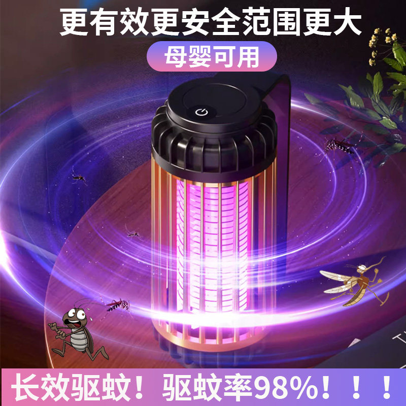2023新款灭蚊灯家用驱蚊神器室内驱蚊灯静音高效无毒婴幼儿孕妇