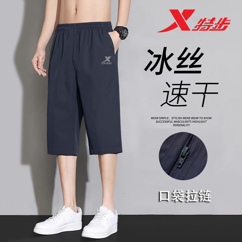 特步速干短裤男2025夏季透气冰丝七分裤官方旗舰店宽松薄款休闲裤