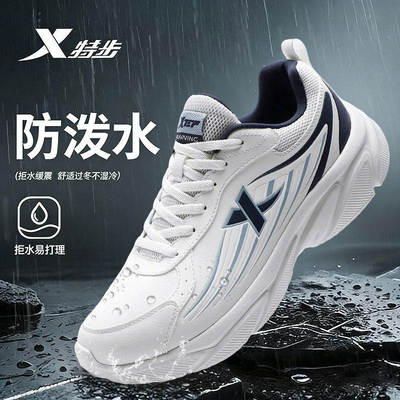 特步男鞋皮面防水运动鞋男