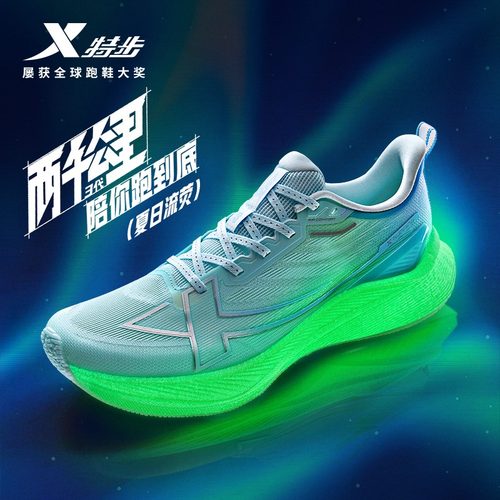 特步两千公里三代男鞋丨轻便减震跑鞋夜光透气运动鞋2000公里3代