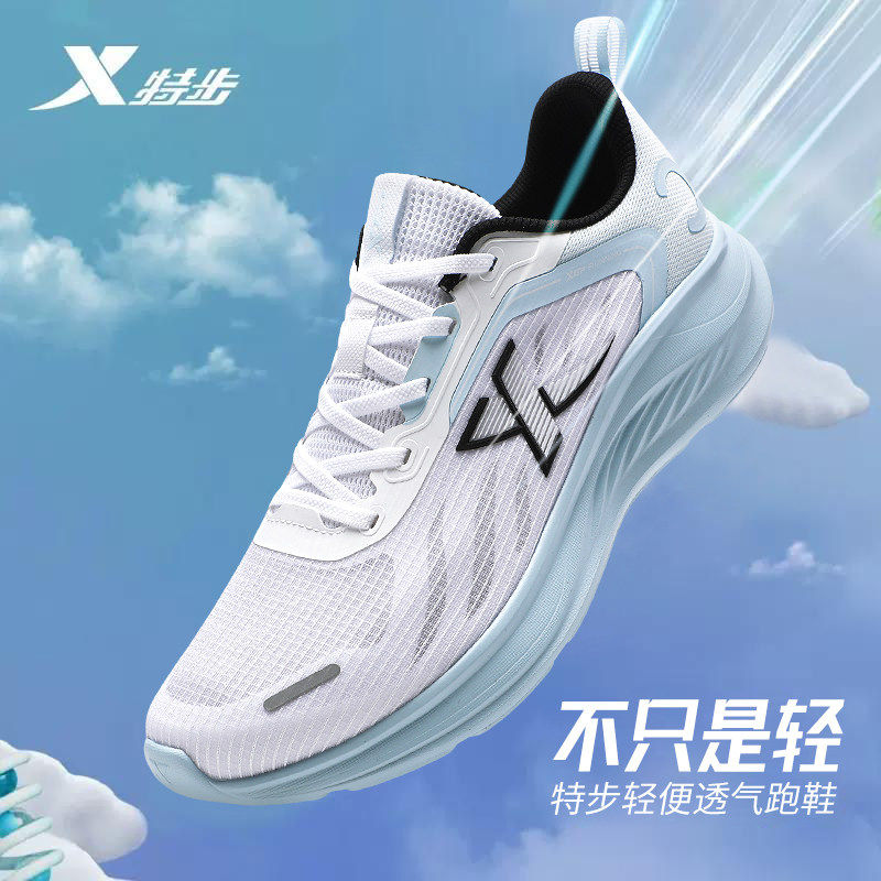 特步运动鞋男款2026新款春季男鞋透气网面跑步鞋官方旗舰店休闲鞋,运动鞋new,跑步鞋,淘宝优惠券,粉丝福利购,淘宝优惠卷