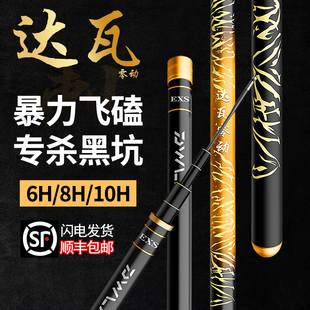 正品 达瓦零动黑坑鱼竿10h飞磕8竞技专用碳素19调超轻超硬台钓手竿