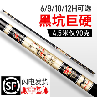 新马惊帆黑坑竿超轻超硬6H竞技鱼竿8H手竿10H飞磕钓鱼竿12H台钓竿