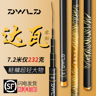 正品 达瓦零动轻量大物竿鲢鳙专用台钓鱼竿手杆碳素19调巨物杆