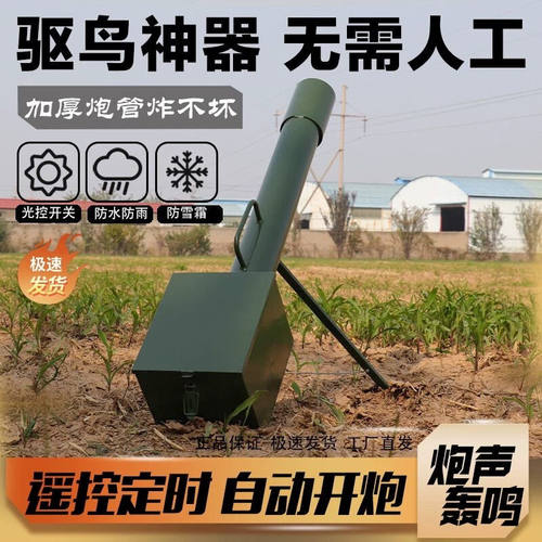 驱鸟神器新款远距离驱鸟炮惊鸟不伤鸟定时电子炮长期有效万能型