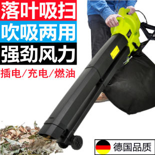机器清理神器户外草坪吸尘器吹风机大功率工业用 德国进口吸树叶