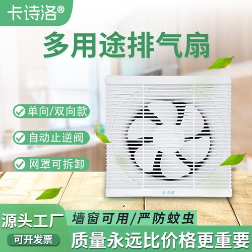 家用强力静音卫生间方形排气扇