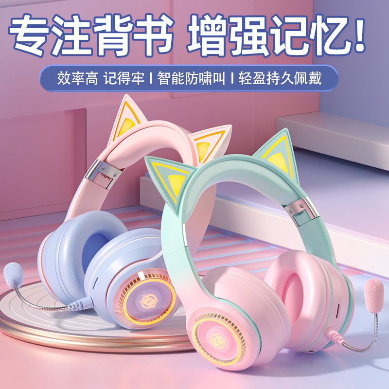 耳麦耳朵降噪耳机学生沉浸蓝牙