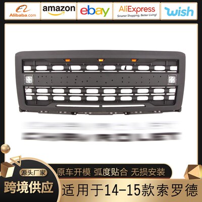 适用于14-15雪佛兰索罗德中网Silverado Ggrille 2014-2015索罗德