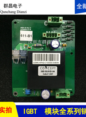 CONCEPT驱动器 IGDq515EI IGD515EI-34 IGD616 现货