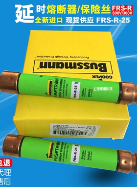 BUSSMANN熔断器iFRS-R-25 25A 600Vac FUSETRON延时保险丝21x127m