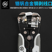 自动剥线钳多功能电工专用工具扒皮钳子拨线Q钳拔线钳剥线皮神器
