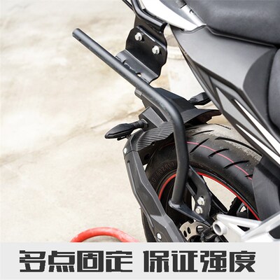 适用于CR6无极300R300RR改装LX30L0三箱支架尾箱架夏德边箱