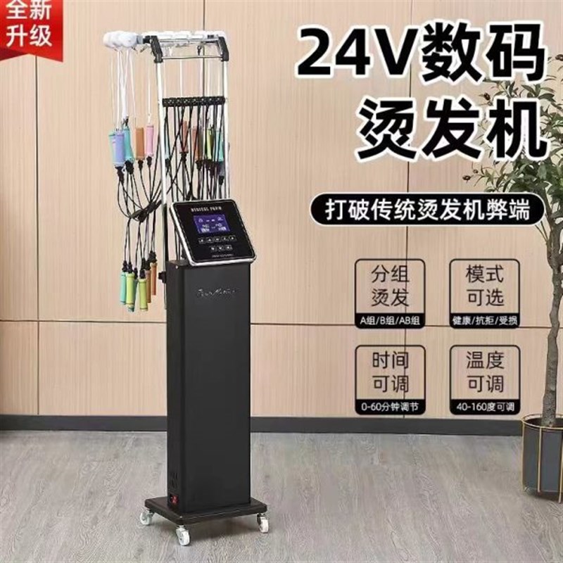 发廊智能恒d温烫发机数码陶瓷烫发机头发机器24v艾文巴菲热烫机器