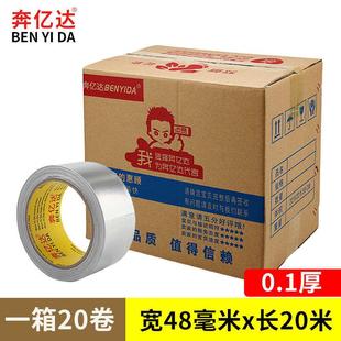 耐高温单面米防自1铝2胶带锡箔纸纸加厚粘加宽.防水耐高温铝箔