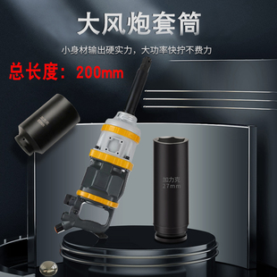 1寸加长六角套筒头20厘米200mm大风炮电动扳手加P深加厚特长300mm