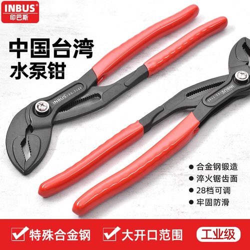 台湾INBUgS水泵钳多功能可调式开口管子钳大嘴钳万能扳手水管钳子