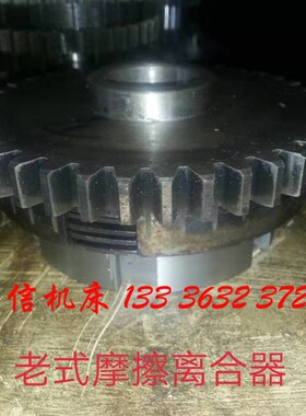 山东福临机械Z5150B立式钻床离合器总F成配件福临5150钻床离合齿