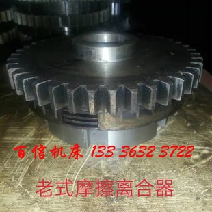 山东福临机械Z5150B立式 钻床离合器总F成配件福临5150钻床离合齿