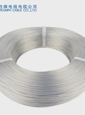 胜牌铁氟龙线UL电子线10362高温电线氟塑导线30YAWG氟塑线