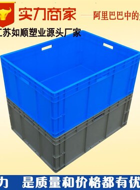蓝色加厚EU8633物流箱仓储箱加E厚欧标塑料包装零件周转储物箱