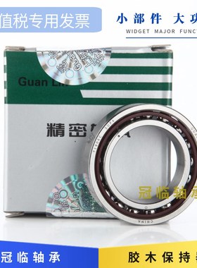 国产高速精密轴承71903C SU P4 TYNL AC L7903C 数控机床自由 配