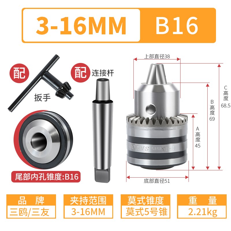 莫式锥柄钻夹头扳手式轻重t型MT2号3号4号5号连杆铣床钻床台钻
