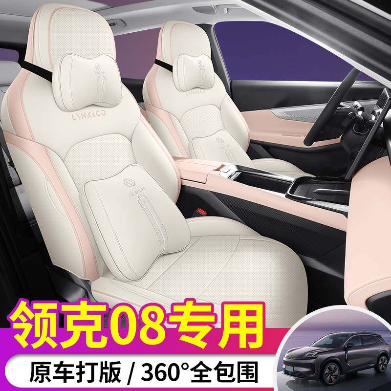 领克08专用座套通m风加热内饰改装汽车坐垫定制卡通全包亚麻座椅,汽车用品/电子/清洗/改装,通用座套/座垫,淘宝优惠券,粉丝福利购,淘宝优惠卷