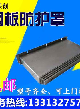 佳泰VL1060加工中心ZXY轴导轨伸缩式钣金机床CNCV挡板护板不锈钢