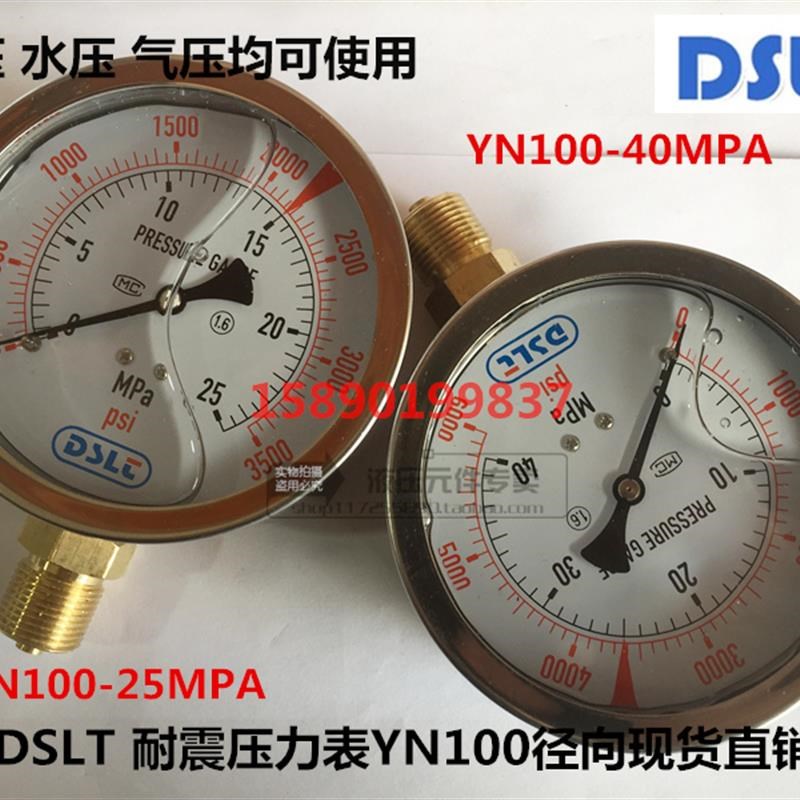 新款耐震b压力表YN-100径向轴向带边YN100抗震油压表0-1.6/25/