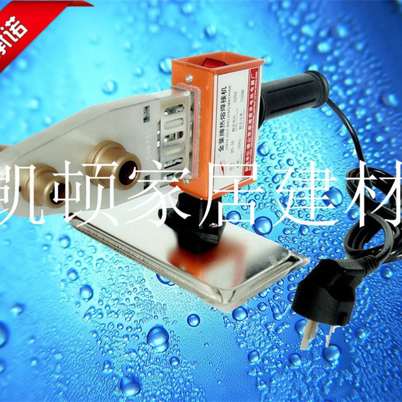 金叶牌PPdR热熔20-32 20-63 75-110热熔机 焊接机 熔接器